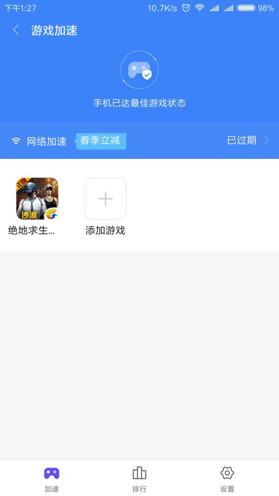 Screenshot_2018-04-28-13-27-02-993_com.miui.secur
